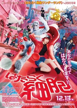工作细胞