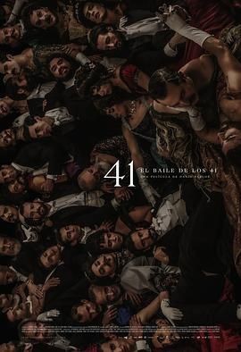 41舞会 El baile de los 41