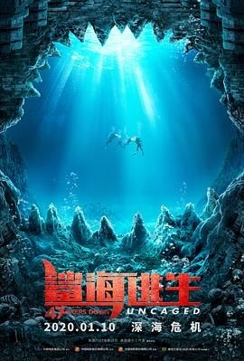 鲨海逃生 47 Meters Down: Uncaged