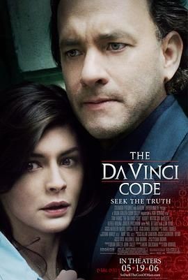 达&middot;芬奇密码 The Da Vinci Code