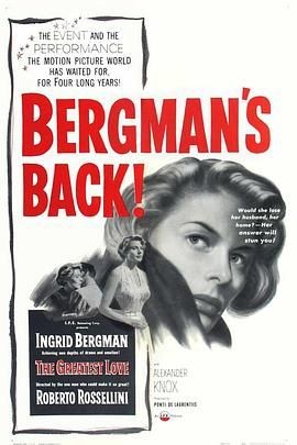 一九五一年的欧洲 Europa '51