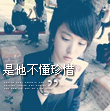 fanh