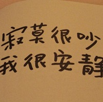 晚秋