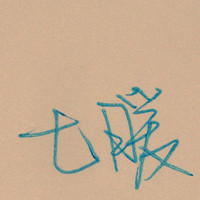 haiz