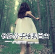 瑞吉儿