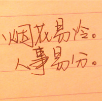 anan