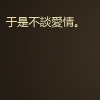 樱井深雪